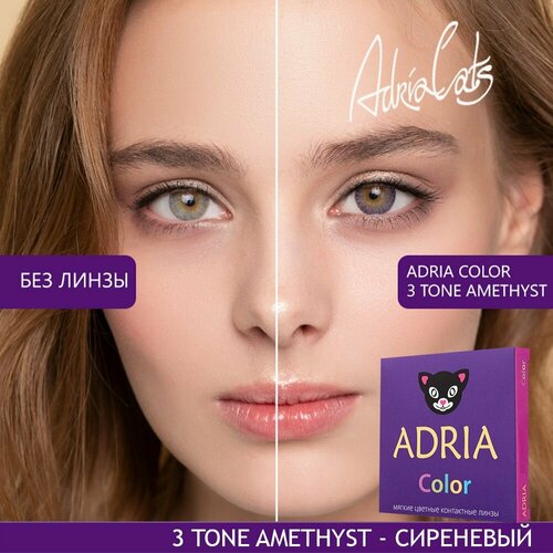   ADRIA Color 3 tone, 2 ., R 8,6, D -9, amethyst, 1 .   , -, 