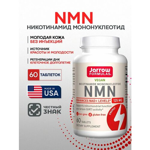 ���������� Jarrow Formulas Nicotinamide Mononucleotide NMN 60 tabs/ �������������� ������������ ��ͻ 60 ����