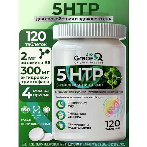 ���������� 5-HTP 300 �� / 5 HTP �������� ���������, �������� ��� ���������� � ��������� ��� / �������������� ��� ��������, 120 ���.