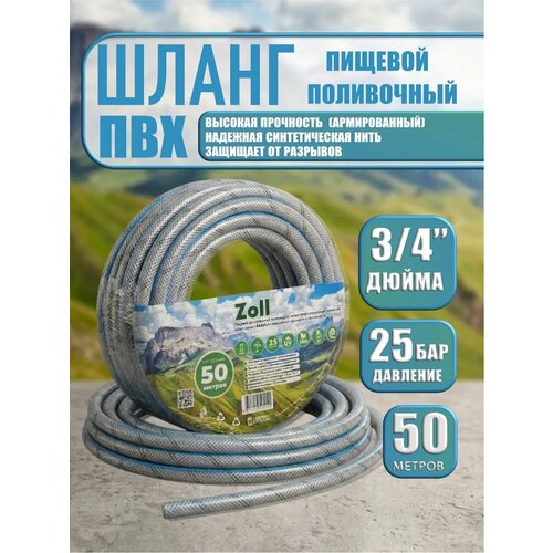 ���������� ����� �������� 3/4*50� 19�� ������ PRO ��-3/4*50�