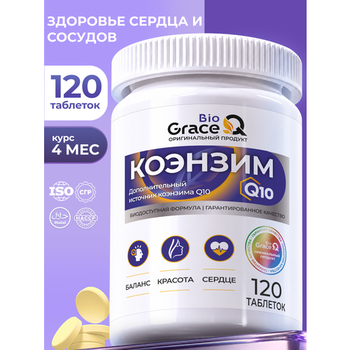 ���������� ������� Q10 GraceBioQ ��� ���������, ������ � �������, 100 ��. ��������. 120 ��������