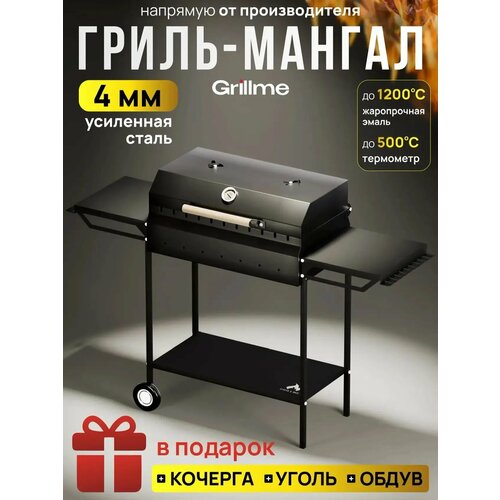 ���������� ������ ��������� Grillme ������������ �1 (����, ������, �����, ������, ���������), ����� 4��, ������ �����