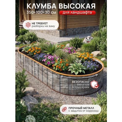 ���������� ������ 3,5 �, (3500*1000*300), ������