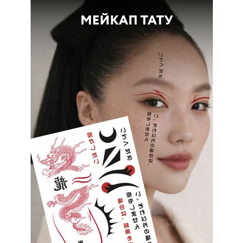 ���������� MIAMITATS ����� ���������� ������ ���� FACE TATTOOS Nippon