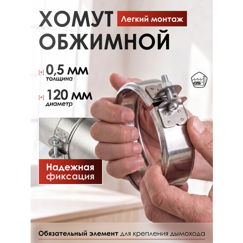 ���������� ����� �������� 120, AISI 430/0,5��, h46��