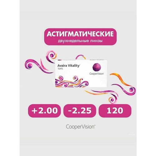 ���������� Avaira Vitality toric 6pk +2.00 -2.25 120 ����� ���������� ������ ������������� �������� �������