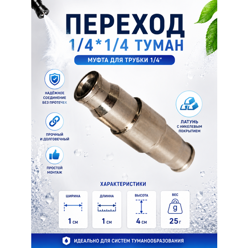 ���������� �������-����� PROFTANDEM, ��� ������ �������� ��������, ������, 1/4
