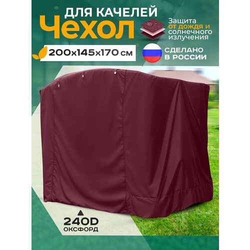 ���������� ����� ��� ������� (200�145�170 ��) ��������