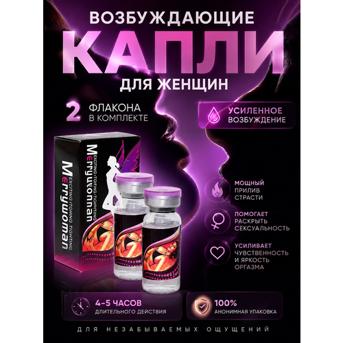 ���������� Merry Woman, ���� �����, ������������ ����� ��� ������, ����������, ������� �����������