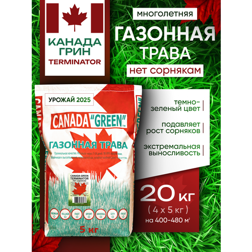 ���������� �������� ����� ������ ������ ���� ��� �������� 20�� / Canada Green Terminator 20��