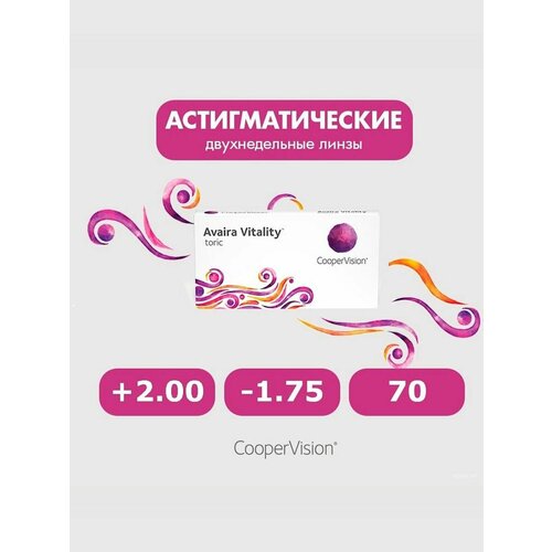 ���������� Avaira Vitality toric 6pk +2.00 -1.75 70 ����� ���������� ������ ������������� �������� �������
