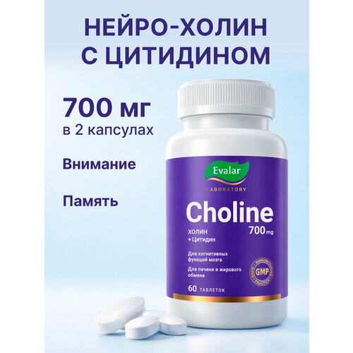 ���������� �����, 700 ��, 60 ��������, Evalar Laboratory