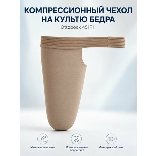 ���������� ����� �� ������ ����� �������������� Ottobock 451F12, ������ XL, �������������� ����� ��� ������������ ������ ����� ���������, m-lotos