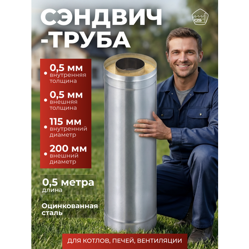 ���������� �������-����� ��� �������� 0,5 �, 115�200, AISI 430/��, 0,5 ��/0,5 ��, (�)