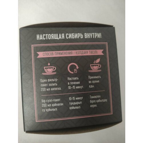      6 ( ) - Baikal Tea Collection   , -, 