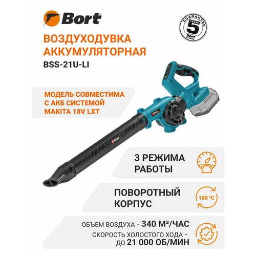 ���������� ������������ �������������� BORT BSS-21U-Li (��� ������������ � ��������� ����������)