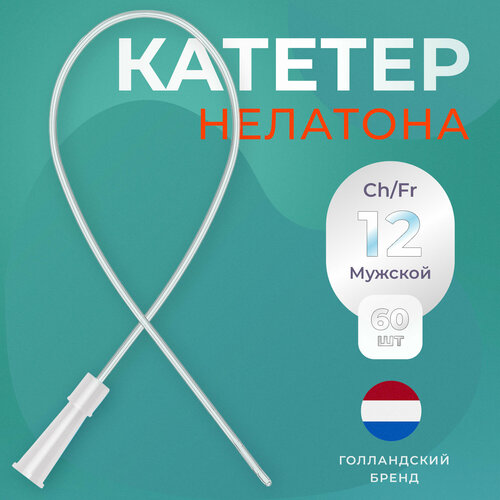���������� ������� �������� ������������� Apexmed �������, �h/Fr 12, 60 ��, �����������