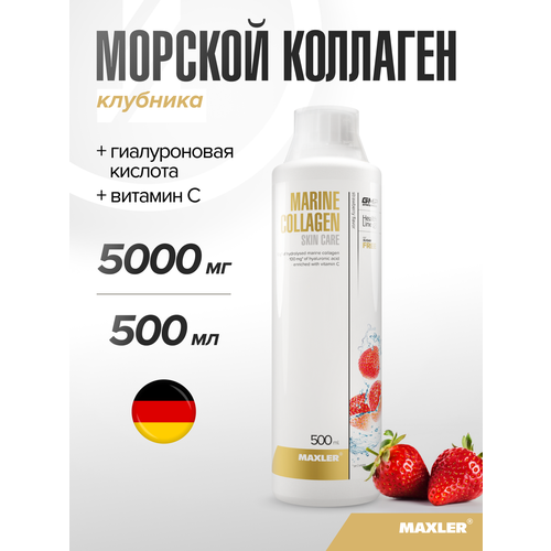 ���������� Maxler Marine Collagen Skin Care ��., 500 ��, 300 �, 1 ��., ��������