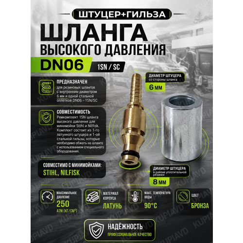 ���������� ������ DN06 1SN ��� ������ �������� �������� Stihl Nilfisk, �������� ������ � �������