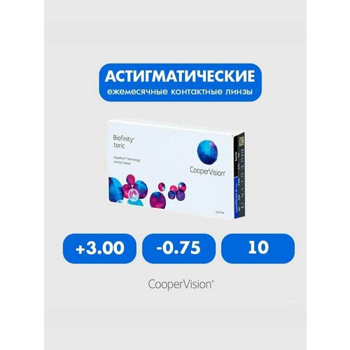 ���������� Biofinity Toric (3 �����) +3.00 -0.75 10 ����� ���������� ������ �������� ������