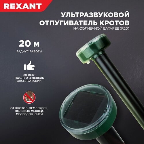   , ,  REXANT   ,  20 2   , -, 