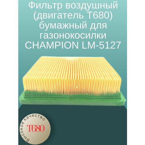    ( 680)    CHAMPION LM-5127