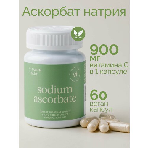 ���������� �������� ������ 900 ��, ��� ����������, 60 ������ VITAMIN.TRADE