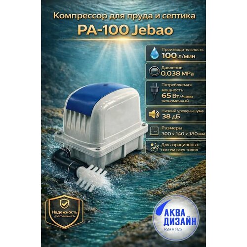 ���������� ���������� ��� ����� � ������� JECOD PA-100