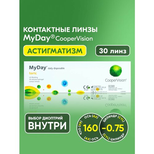 ���������� ����� ���������� ������ ������������� ����������� MyDay daily disposable tori�, -0.00 I ������� -0.75 I ��� 160 I 30 ���� I ����������� I ����������