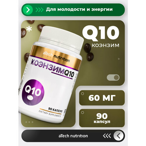 ���������� Coenzyme Q10 ����., 700 ��, 63 �, 90 ��., 1 ��.