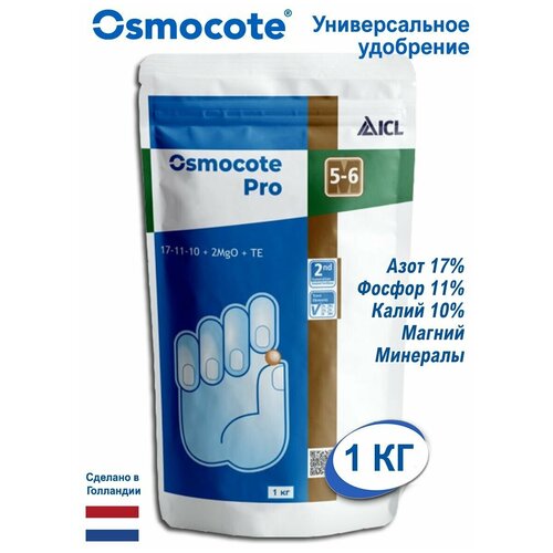   ,     Osmocote () PRO 5-6, 1000 .   , -, 