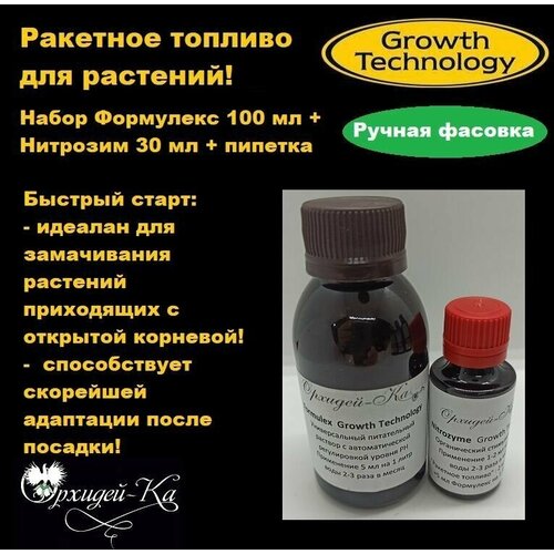   (Formulex)   100  + (Nitrozyme)  30   