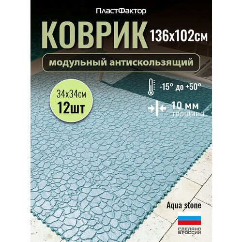 ���������� ������ �������������� ��� �����, ��������, �����, ���� - Aqua Stone, 12 �������, ��������