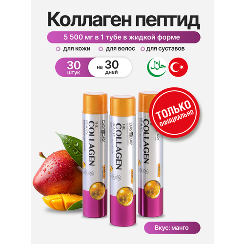 ���������� �������� ������ �� ������ ����� ��� DAY2DAY Orzax The Collagen Beauty (5500 ��, 30 ��. � �����)