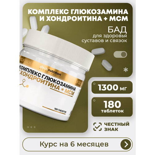 ���������� �������� ��� �������� � ������ aTech nutrition GCM Joint 180 ��������