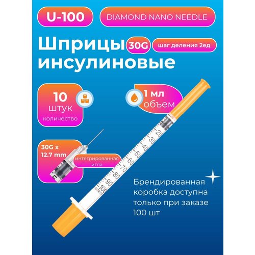 ���������� ����� ����������� � ����� U100 29G*12,7mm 1 ml 10��