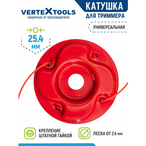 ���������� ������� ��� �������� VertexTools ������� F002 �10�1,25 ����� ������