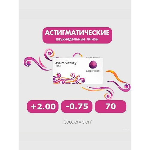 ���������� Avaira Vitality toric 6pk +2.00 -0.75 70 ����� ���������� ������ ������������� �������� �������