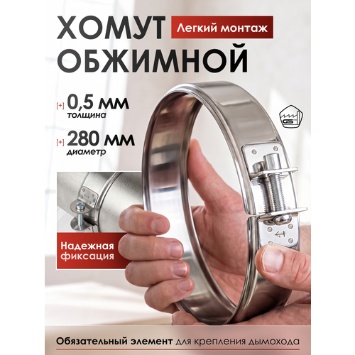 ���������� ����� �������� 280, AISI 430/0,5��, h 46��