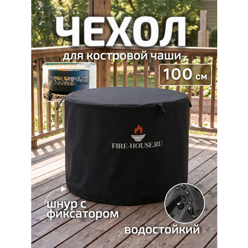 ���������� ����� ��� ��������� ���� ��������� 100 �� ������ / FIRE-HOUSE