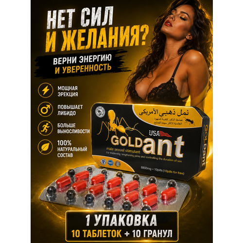 ���������� ����������������� �������� ������� ������� Usa Gold Ant, ����������� ��� ������, �������� ��� ������, ������� ������