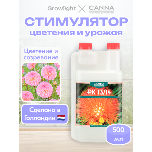 ���������� ��������� CANNA PK 13/14 500 ��