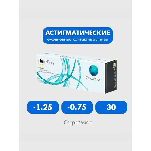���������� Clariti 1 day toric (30 ����) -1.25 -0.75 30 ����� ���������� ������ ������������� �����������