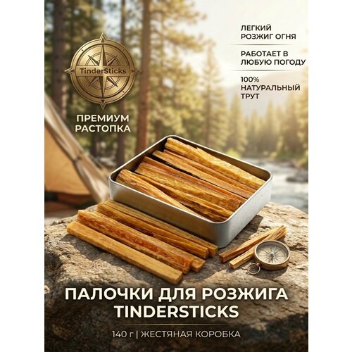 ���������� ������� ��� ������� TinderSticks � �������� ������� 140 �/�������� ��� ������/����
