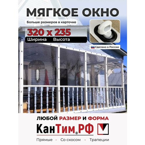 ���������� 235(�) * 320(�) ������ ���� ��� ������� � ������� �� ���, ����� ��������� � ����� �����