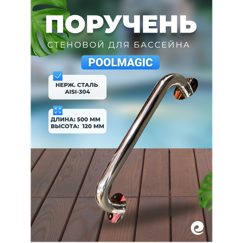 ���������� �������� �������� ��� �������� Poolmagic 500, ����������� ����� AISI-304