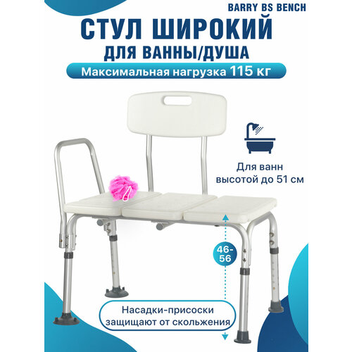 ���������� ���� ��� ����� � ���� ������� BS Bench