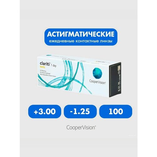 ���������� Clariti 1 day toric (30 ����) +3.00 -1.25 100 ����� ���������� ������ ������������� �����������