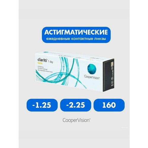 ���������� Clariti 1 day toric (30 ����) -1.25 -2.25 160 ����� ���������� ������ ������������� �����������
