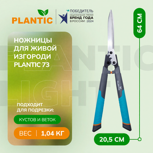 ���������� ������� ��� ����� �������� Plantic Light L73